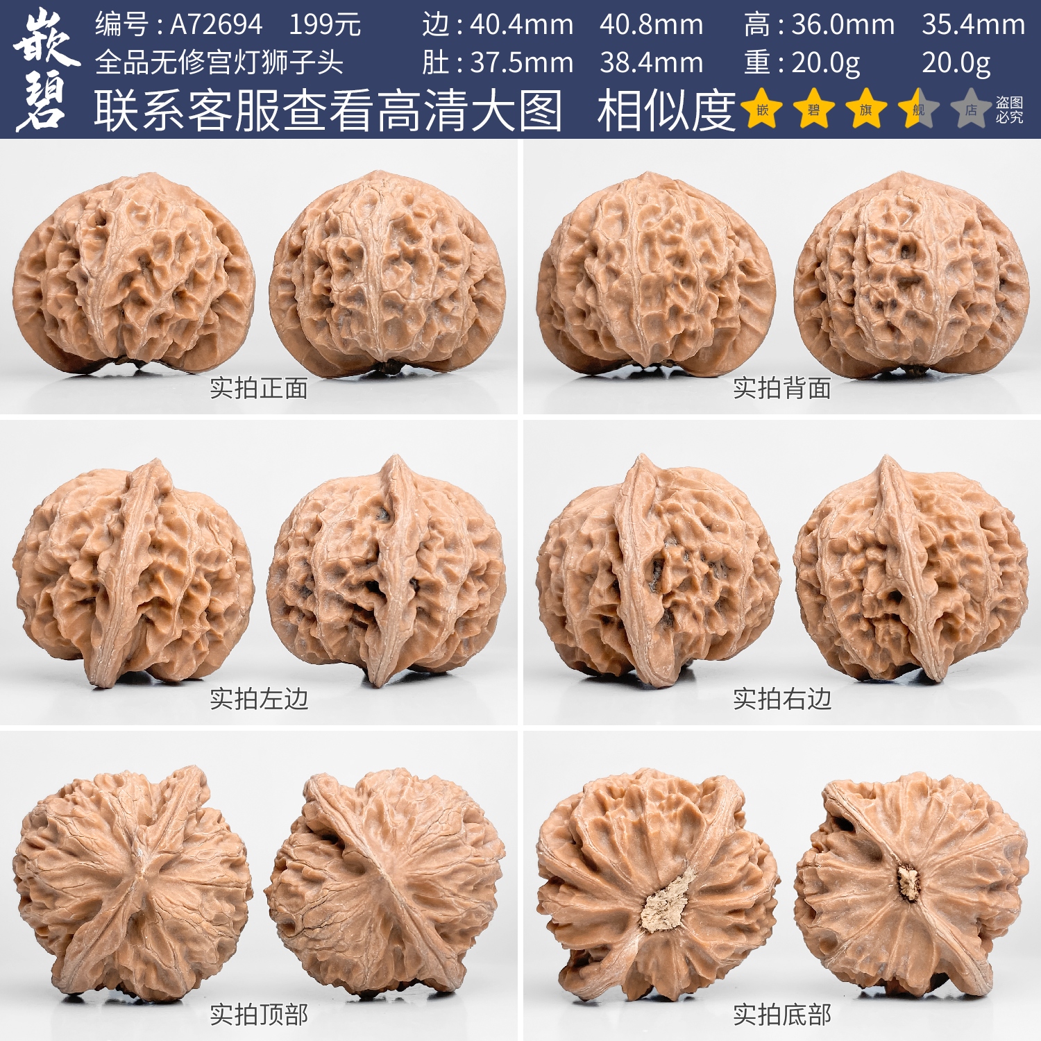 【最上級品種】文玩核桃 全品无修 平谷元宝 41mm 全品無修宮燈獅子頭桃核現代手工文玩核桃精品小手捻