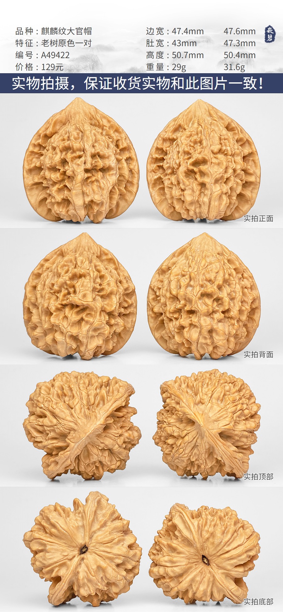 文玩核桃50mm超大尺寸麒麟纹官帽帝王白狮子头健身手盘一物一图- Taobao