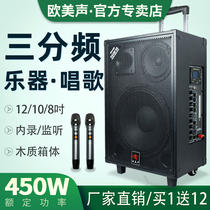 European and American voice 518 263 three-frequency outdoor professional performance audio K song singing mobile high power lever speaker