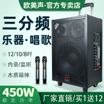 Europe and the United States sound 518 263 three-frequency outdoor professional performance audio K singing song mobile high-power rod speaker
