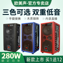 Europe and the United States sound 625 saxophone guitar playing songs dedicated outdoor small audio net red Bluetooth speaker with microphone