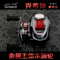 2021 Diaobang 6-speed Claibo lightweight metal water drop wheel micro-object wheel horse mouth white bar small bait fishing wheel