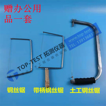 Provision of invoices for soil cutting sampling soil steel wire saw cutting soil sawing soil sawing soil testing