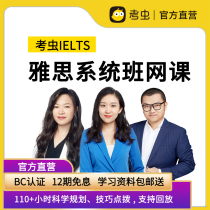 Test insects IELTS system class classes study class A immigration G basic entry 6 5 7 high-level classes