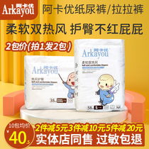 Aqa Paper Pee Pants Ladypants Baby Schooled Pants SML46XL42XXL40XXXL38 Yard pee diaper Diaper Diaper