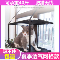Cat hammock suction cup balcony double-layer swing Pet hanging nest Cat basking in the sun Hanging bed Cat hammock nest window sill