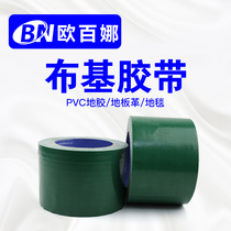 Obanna indoor environmental protection cloth tape Kindergarten dance floor rubber pad splicing tape Single and double-sided cloth tape