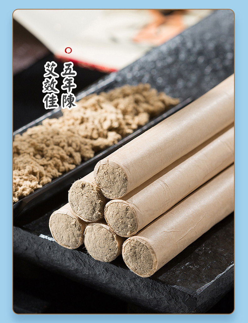 艾条热敏灸条陈蕲艾正品3年艾柱艾绒艾草艾灸随身灸家用祛湿寒_全网