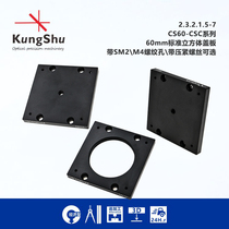 Engineering (KungShu) CS60-CSC Series 60mm Standard Cube Cover plate