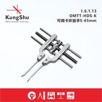 Engineering (KungShu) OMTT-HDS-K adjustable snap ring wrench SM05SM1SM2SM3 press ring