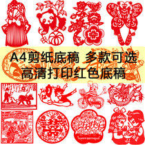 China Wind pure hand cut paper bottom draft A4 multiple pattern engraving paper hollowed-out window flower material cut paper material