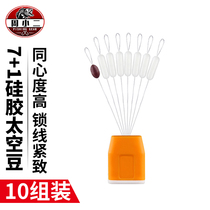 Competitive Space Bean Silicone Special Grade Small Cylindrical Lead Leather Float Base Suit Premium Fishing Line Group Accessories Bulk