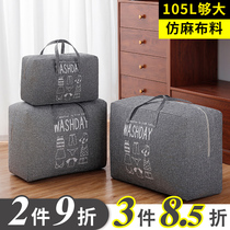 Moving bag artifact waterproof moisture-proof and mildew-proof duffle bag for moving practical storage bag finishing bag