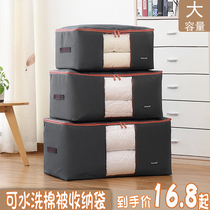 Oxford cloth cotton quilt bag storage bag quilt clothing bag finishing hand storage bag moisture-proof household zipper