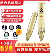 Xinqihang English point reading pen X33D General primary school Junior high school foreign language textbook synchronous point reading learning Early childhood education enlightenment picture book point reading machine
