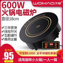 Commercial induction cooker round embedded one-person pot small hot pot Mini small single rotating hot pot restaurant dedicated