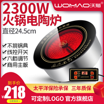 Waucat commercial hot pot electric pottery furnace embedded round 245 high power casserole string incense hot pot light wave furnace