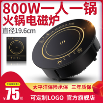 Waumao commercial hot pot induction cooker square round embedded one person one pot mini rotating small hot pot restaurant dedicated