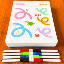 Children's pen-controlling training line practice pen-shaking training line left and right brain development hand-eye coordination refined transportable pen scrubbing pen training kindergarten 2-3-4-5-6-78 year old baby holding pen