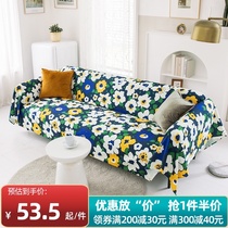 Sofa cushion anti-cat scratch sofa cover net red all-inclusive sofa towel Chaise longue combination four seasons universal non-slip and dustproof