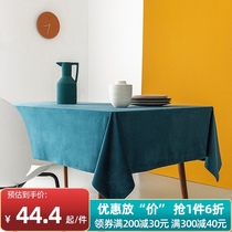 Meet Jiangnan simple light luxury dining table cloth solid color retro Western-style table cover thickened anti-scalding living room coffee table cloth