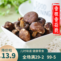 Mushroom Crisp Ready-to-eat Mushroom Dry mushrooms Dry snacks Crisp Ready-to-eat Mushrooms Crisp 52gx2 4 bags dehydrated mushrooms