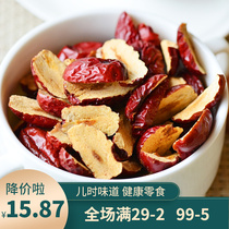 Xinjiang Red Date Dry Grey Date Sheet Dry Xinjiang Crisp Date Dry date Tea Non-nuclear Tea Snack without Nuclear-free Red Date Sheet 500g 1000g