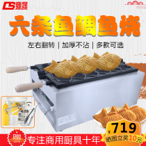 Ding Sheng Taiwan 6-hole commercial electric gas snapper burning Korean small fish cake machine Fish-shaped equipment mold snack