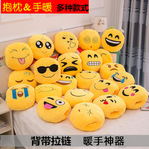 Expression Pack Emoji Pillow QQ Warm Hands Cover to Blame Hilarious Hands Warm Afternoon Nap Groin Students Print Logo Gift Woman