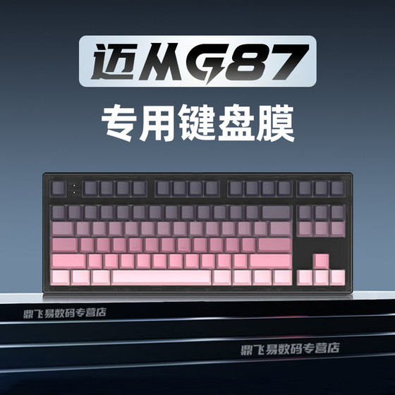 G87 키보드 멤브레인 기계식 키보드 보호 필름 데스크톱 G87 키보드 키보드 실리콘 투명 키보드 커버 사용자 정의 된 방진 커버 방진 방수 및 얼룩 방지 키보드 커버에 적합합니다. G87 키보드 멤브레인 기계식 키보드 보호 필름 데스크톱 G87 키보드 키보드 실리콘 투명 키보드 커버 사용자 정의 된 방진 커버 방진 방수 및 얼룩 방지 키보드 커버에 적합합니다.
