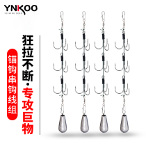 Anchor hook line set Full set of anchor fish three-claw hook Silver carp bighead hook Three-anchor hook row hook fish hook three-book hook Triangle hook
