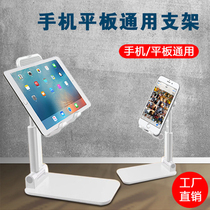 Mobile phone iPad tablet holder folding portable aluminum alloy is a mini creative live desktop base