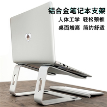 Notebook bracket macbook Aluminum alloy desktop office cervical spine computer increased base heat dissipation shelf Universal