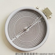 Germany EGO electric pottery furnace plate 2200W rice technology furnace core double circle electric light wave furnace head 10 51211 452