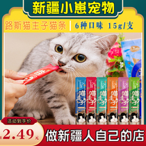 (Xinjiang) cat-strip road Smeow main sub-cat strips young cat snacks Nourishing Hair Cat Wonderful and Wet Grain Bag