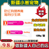 (Xinjiang) RedDog Red Dog Immunity from Milk Cream Old Infant Pregnancy General Postoperative Conditioning Speed Supplements