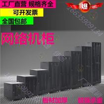 Thickened 4U server 2U monitoring floor type economic section network cabinet discharge pool standard weak electric cabinet national network 9U