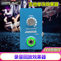 Cool music JAMMER electric guitar recording playback single-block effect electric bass electronic organ musical instrument integrated effect device