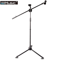 Cool music microphone bracket microphone stand vertical universal metal bracket floor lifting shockproof stage professional