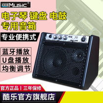 Cool music DM20 professional electronic drum speaker electronic organ special practice drum set keyboard Bluetooth performance audio