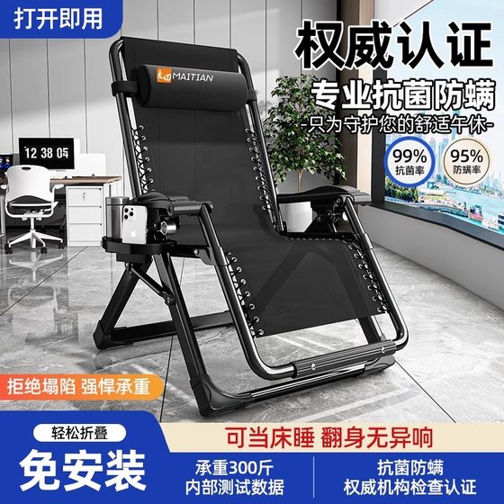 Imported Japanese MUJIE lounge chairs, winter and summer folding chairs, lunch breaks, backrest chairs, nap portable home balcony leisure
Imported Japanese MUJIE lounge chairs, winter and summer folding chairs, lunch breaks, backrest chairs, nap portable home balcony leisure