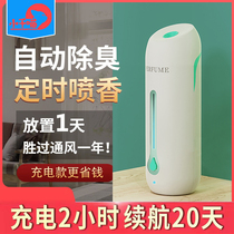Incense Machine Home Spray Aroma Machine Automatic Spread Aroma Persistent Deodorant Aromatic Air Purifying Clear New Dose Toilet Bedrooms