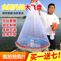 Fishing net casting net fishing net 60cm large Frisbee hand throwing net fishing net thick line Korean round chain net automatic easy to throw