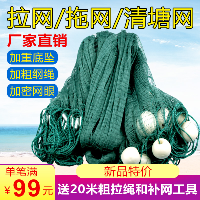 Dragnet Trawl Clear Pond Fishing Nets Larfish Nets Fishing Pond Fishing Nets Pond Fishing Nets Pond Small Septage Home Scraping Nets-Taobao