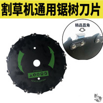 Ruoyan lawn mower blade universal saw tree blade hit small tree brush cutter right angle chain saw blade Household lawn mower