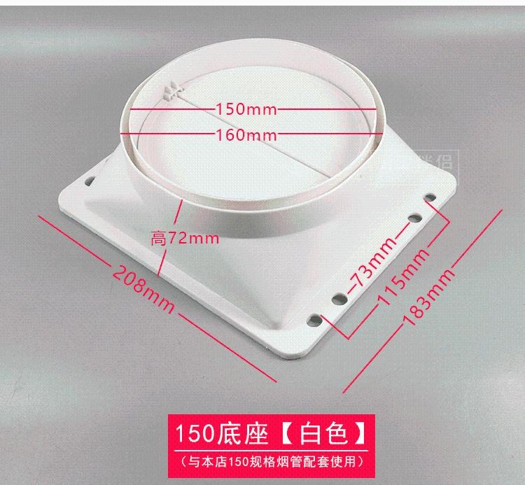 厨房抽油烟机出风口烟管底座止逆阀止回阀 防串味接口
