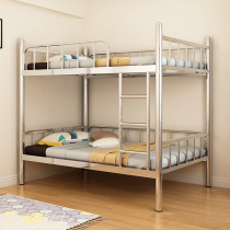 304 thick stainless steel bed bunk bed lower bunk iron frame bed dormitory double 1.5 meters double bunk adult bed