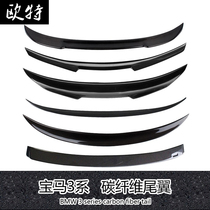 BMW 3 Series F30 F35 318 320 325li modified special carbon fiber tail fixed wind pressure tail Top Wing