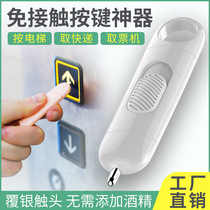 Press-Free Disinfection Little God Instrumental antibacterial work out of the door by elevator theorizer Epidemic Prevention Stick Button Pen-Touch Capacitive Pen