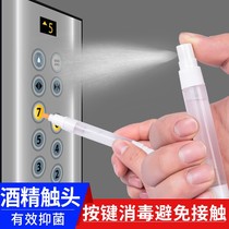 Press elevator Vaccination small Divine Instrumental Plus Alcohol Spray Pen Button free of contact Sterilized Elevator Buttons press-screen Antibacterial sticks